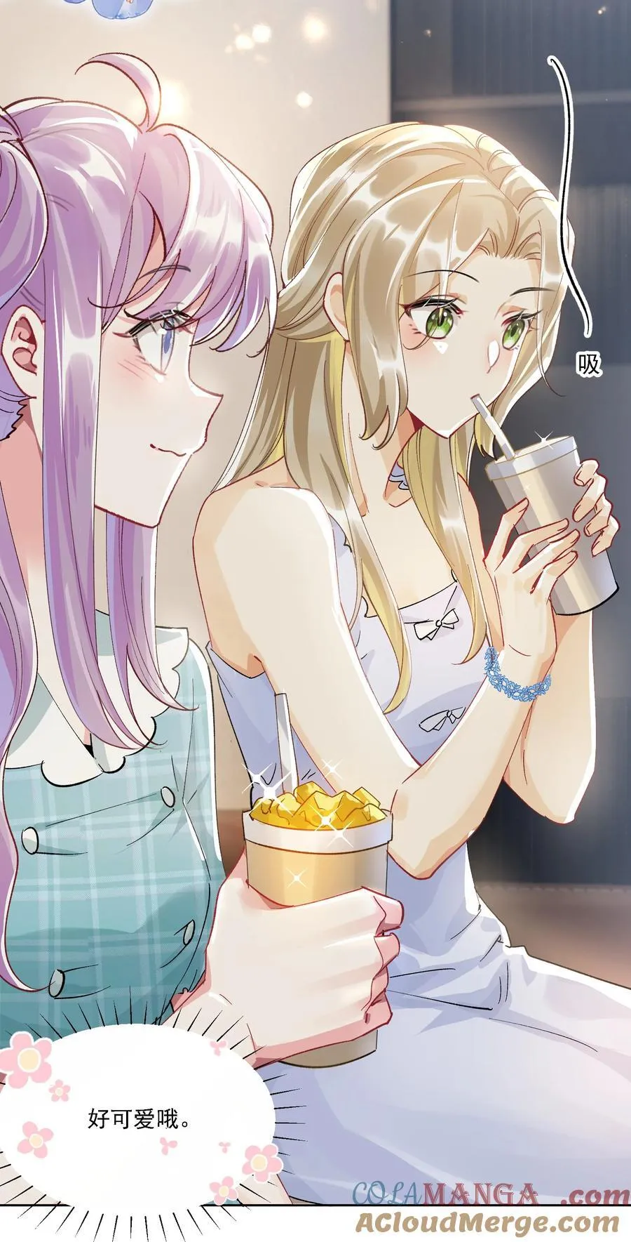 055 想要你的关注 第28页