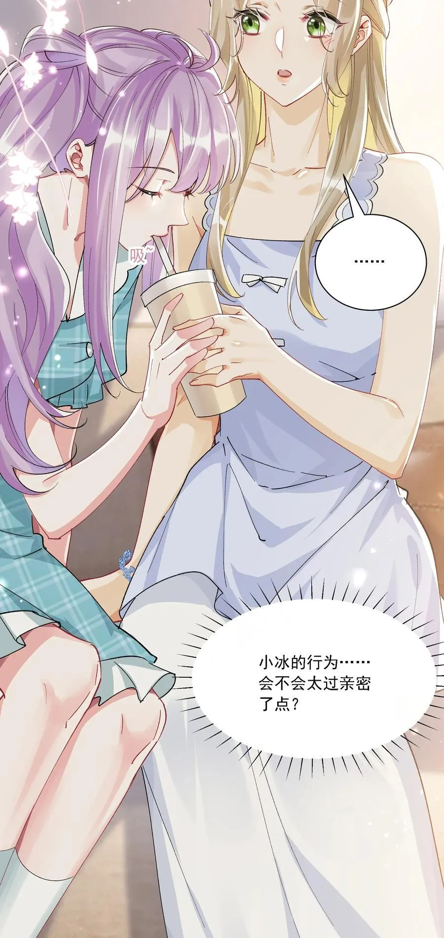 055 想要你的关注 第35页