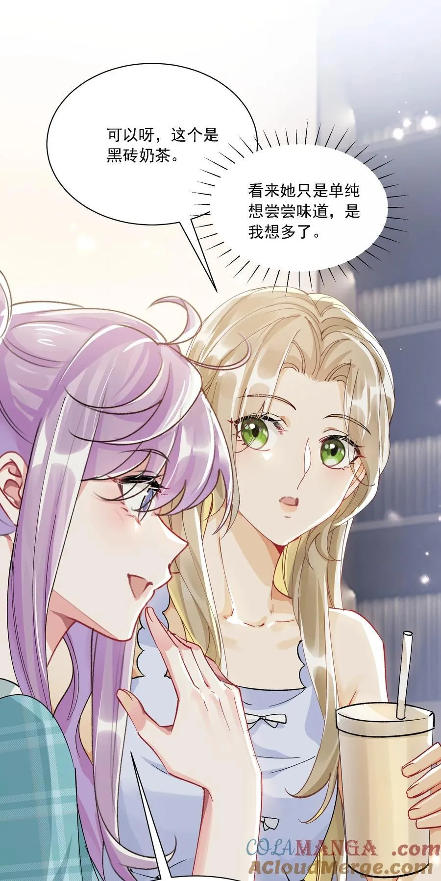 055 想要你的关注 第37页
