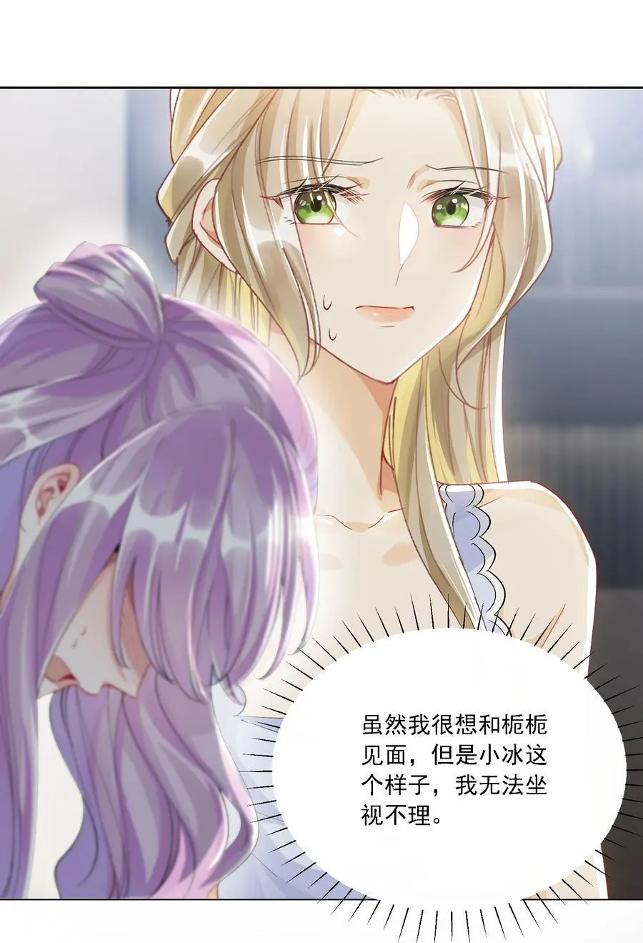 055 想要你的关注 第44页