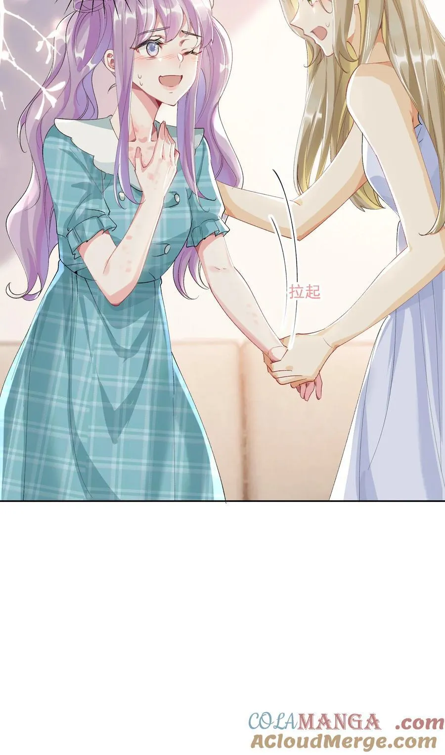 055 想要你的关注 第46页