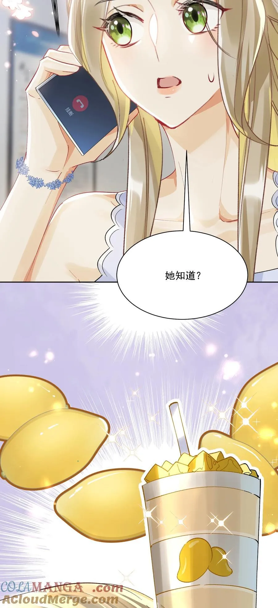 055 想要你的关注 第49页