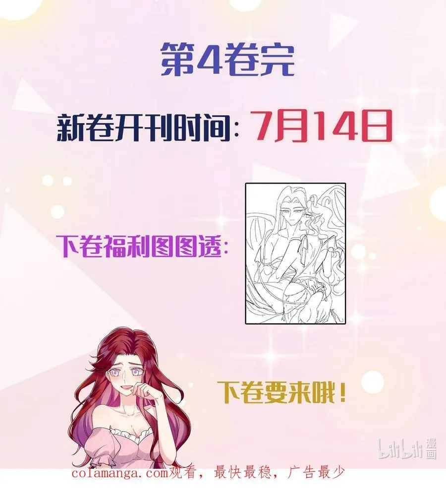 055 想要你的关注 第53页