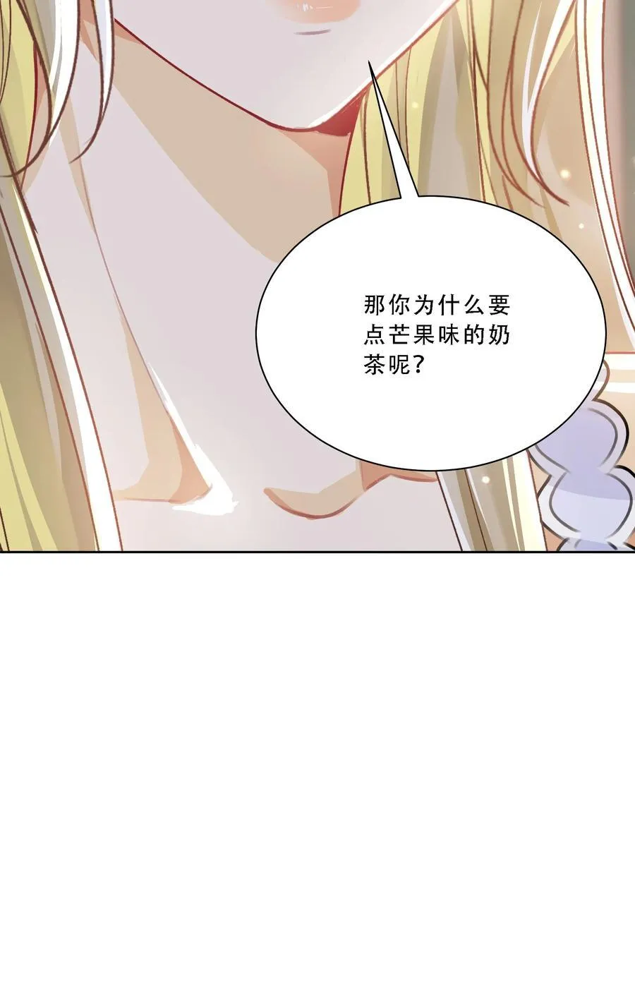 056 幸福是要靠真心 第9页