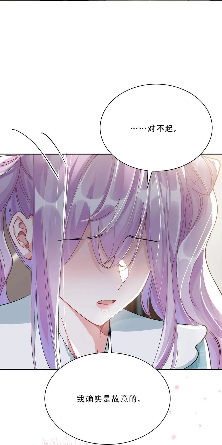 056 幸福是要靠真心 第11页