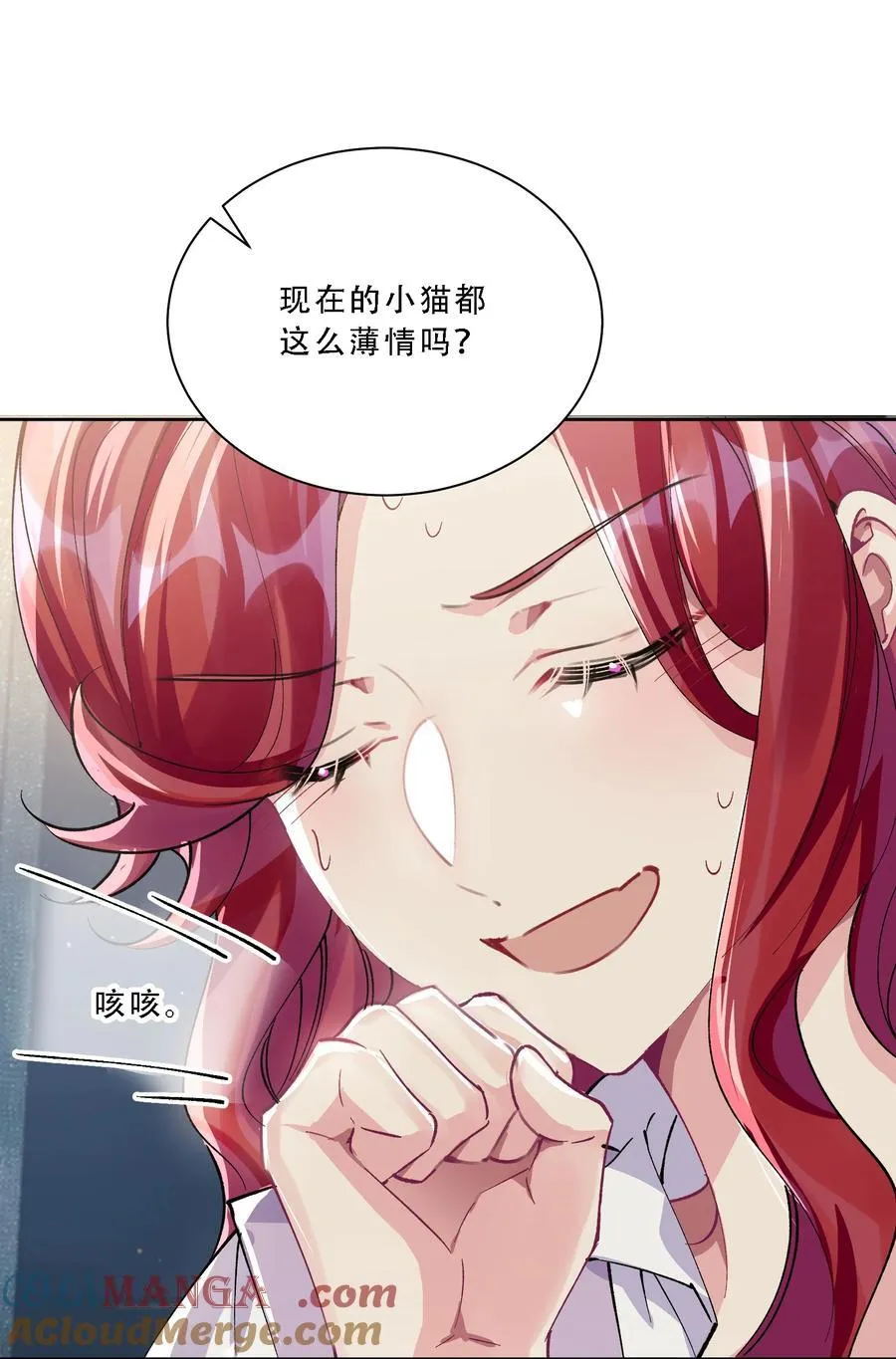 056 幸福是要靠真心 第37页