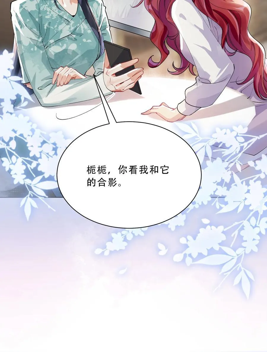056 幸福是要靠真心 第39页