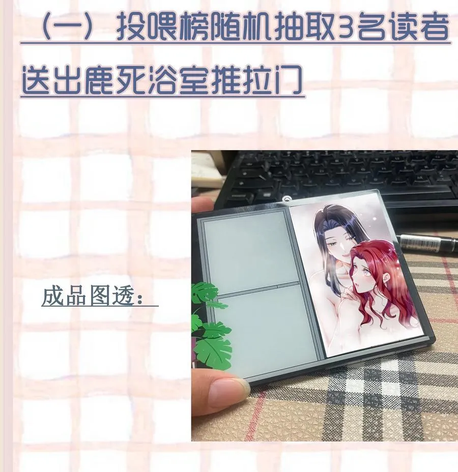 056 幸福是要靠真心 第47页