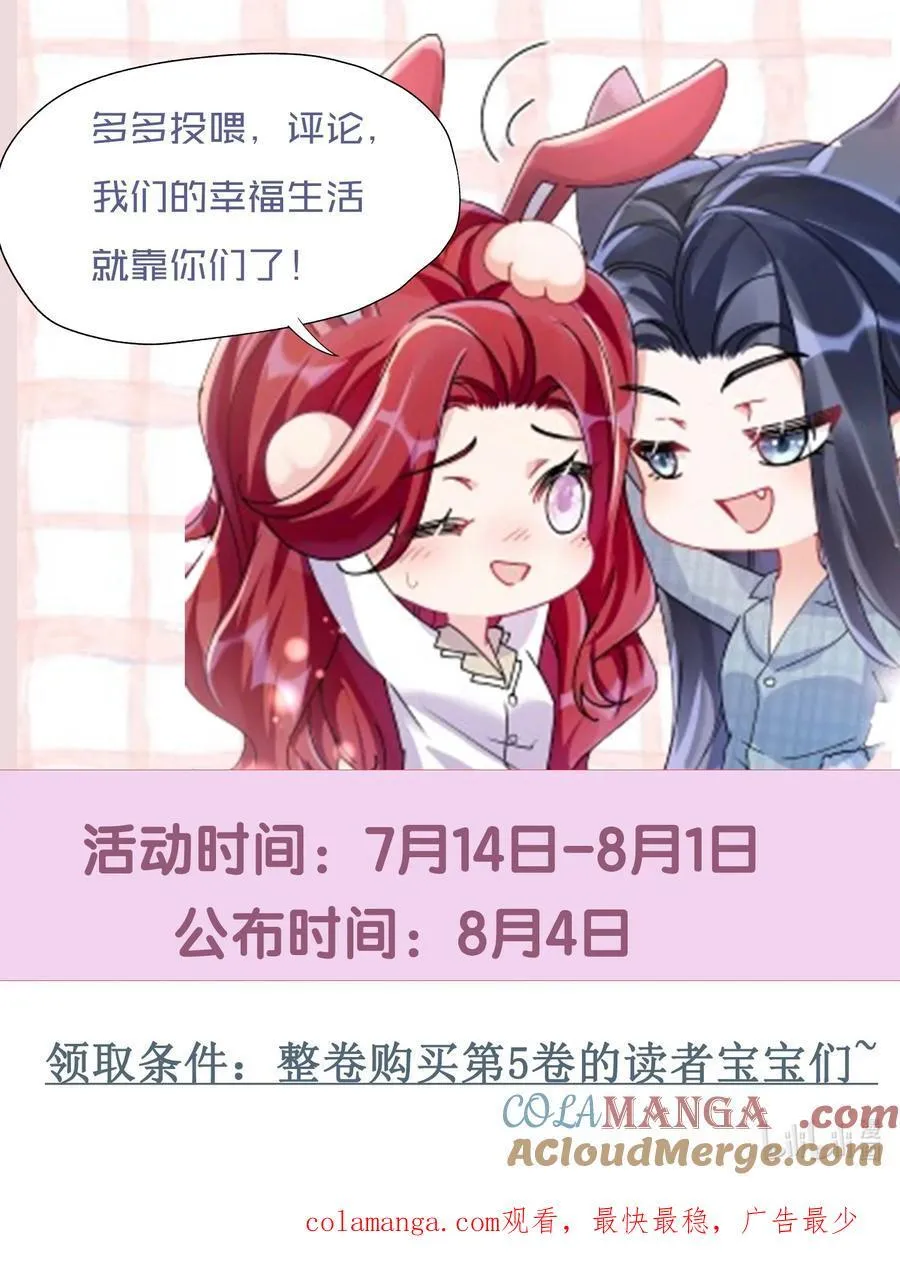 056 幸福是要靠真心 第49页