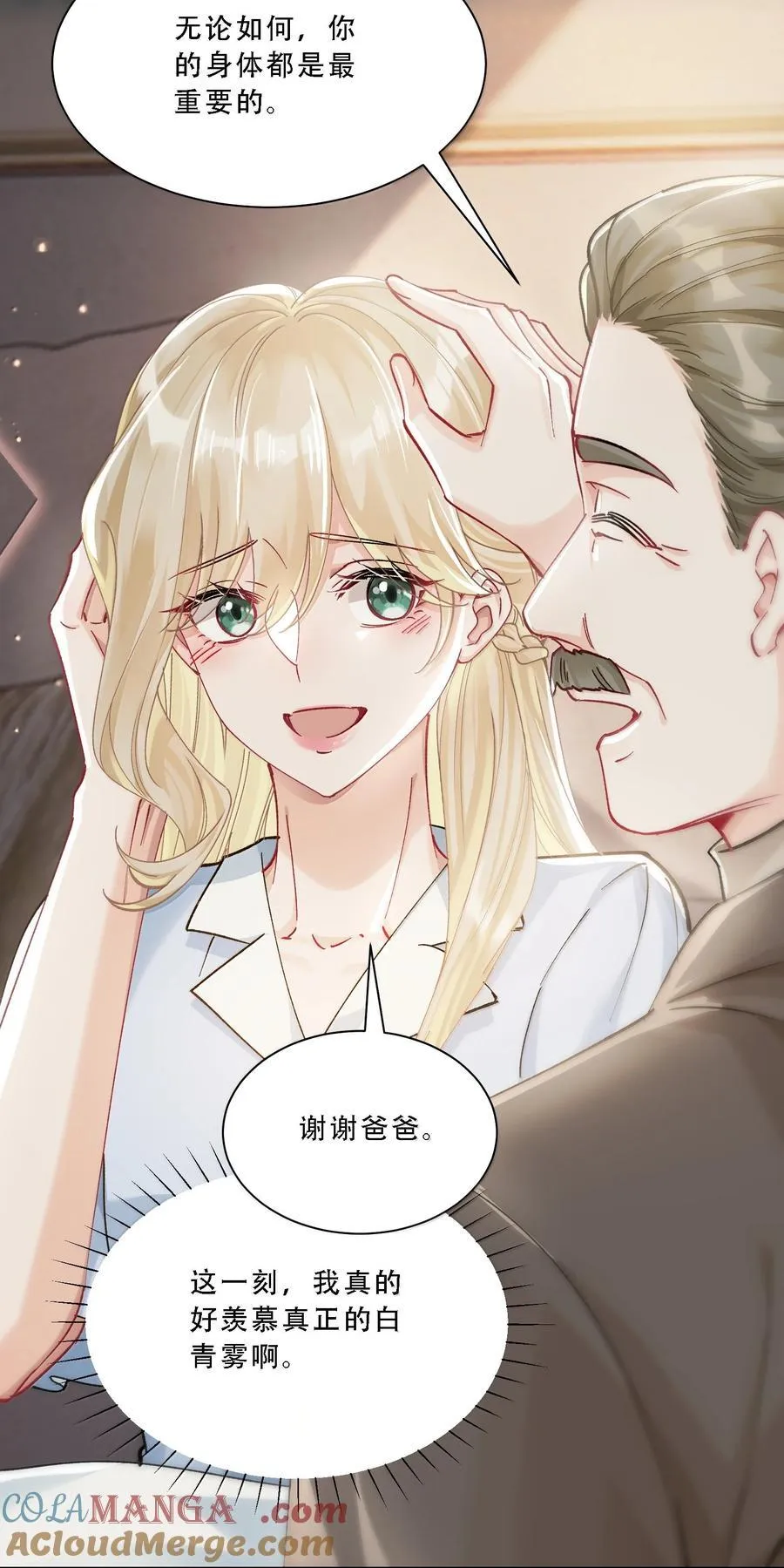 058 天赐的礼物 第19页