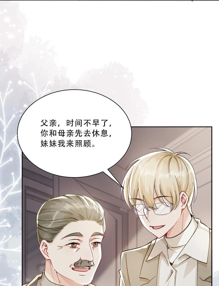 058 天赐的礼物 第20页