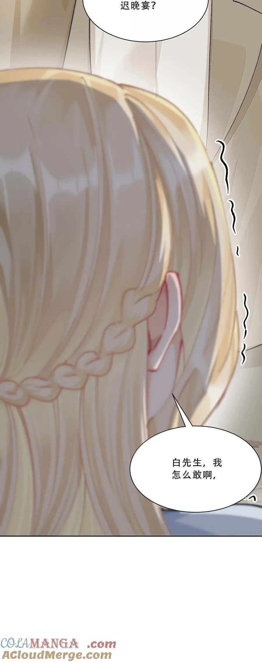 058 天赐的礼物 第23页