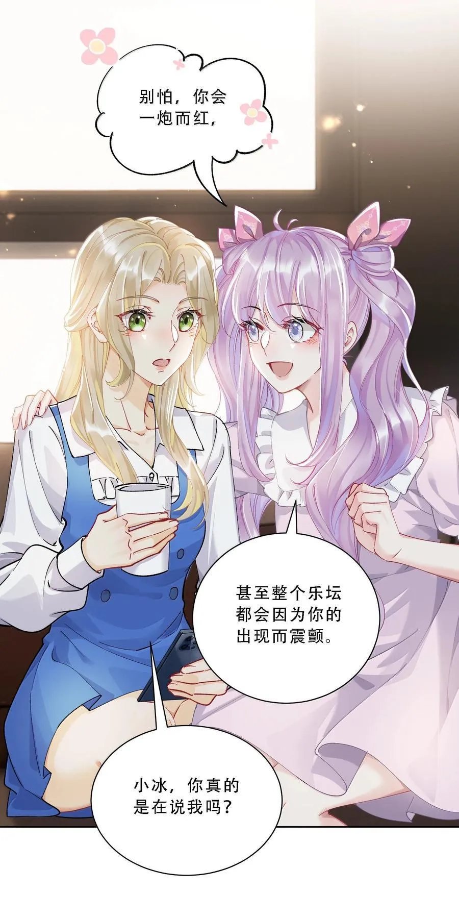 058 天赐的礼物 第38页