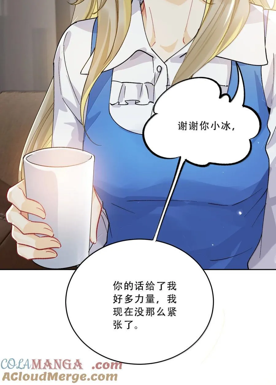 059 幸福就好 第4页