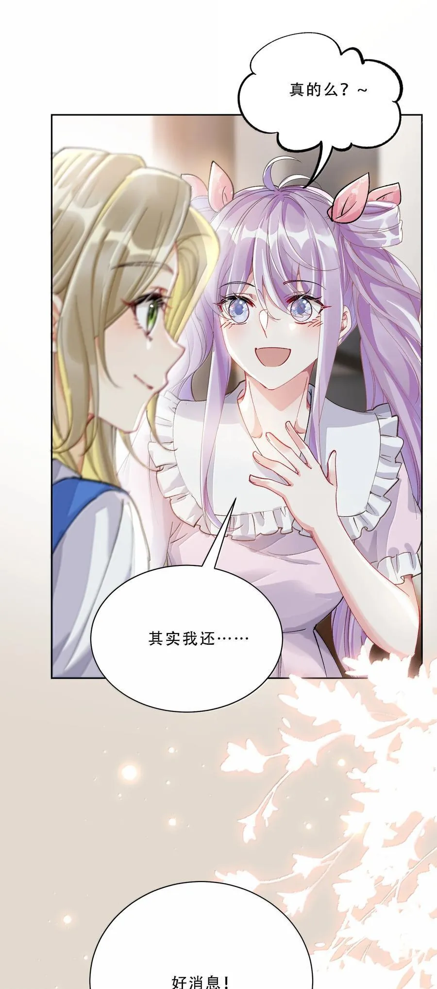 059 幸福就好 第5页