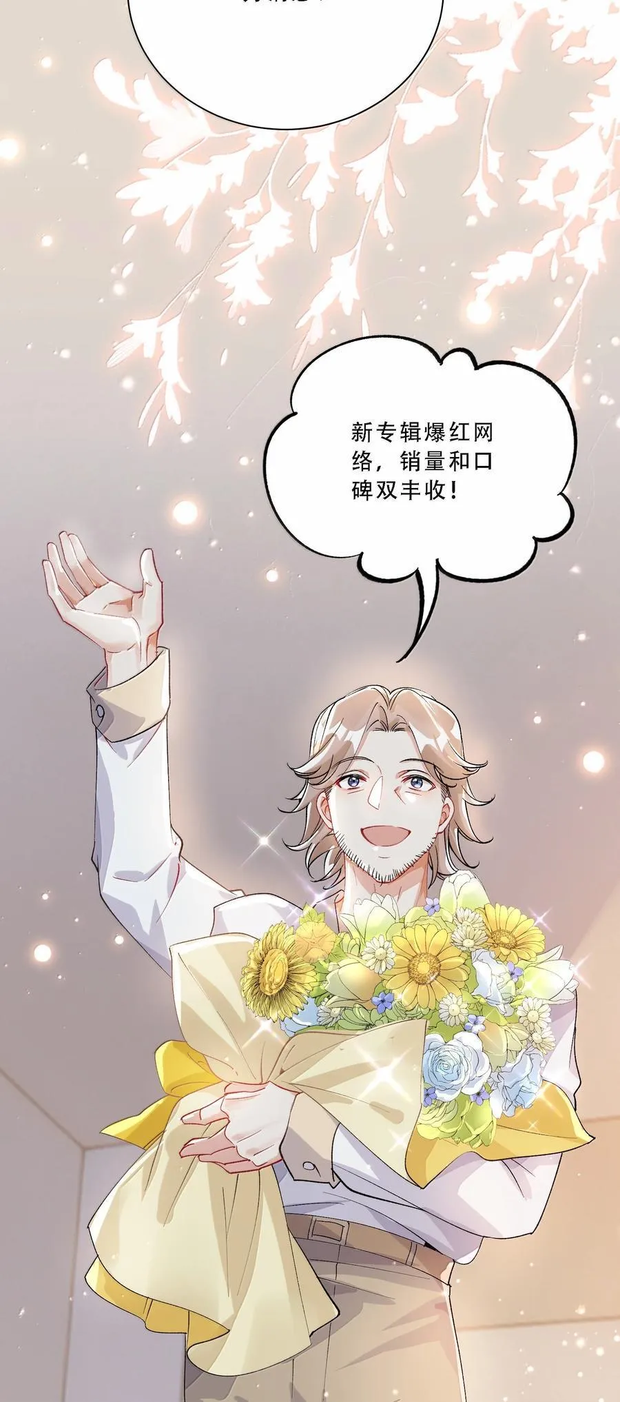 059 幸福就好 第6页