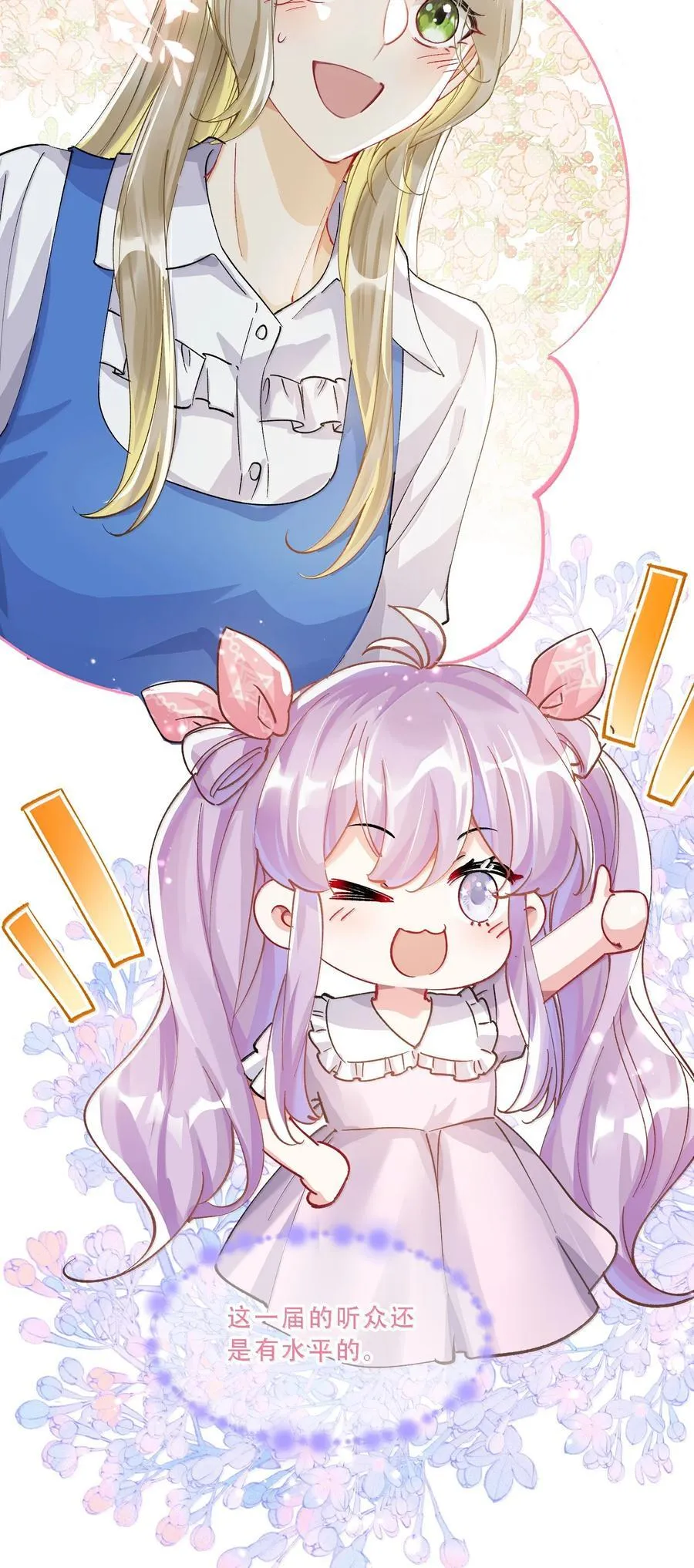 059 幸福就好 第8页