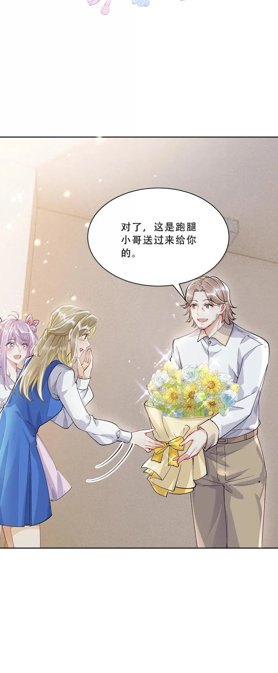059 幸福就好 第9页