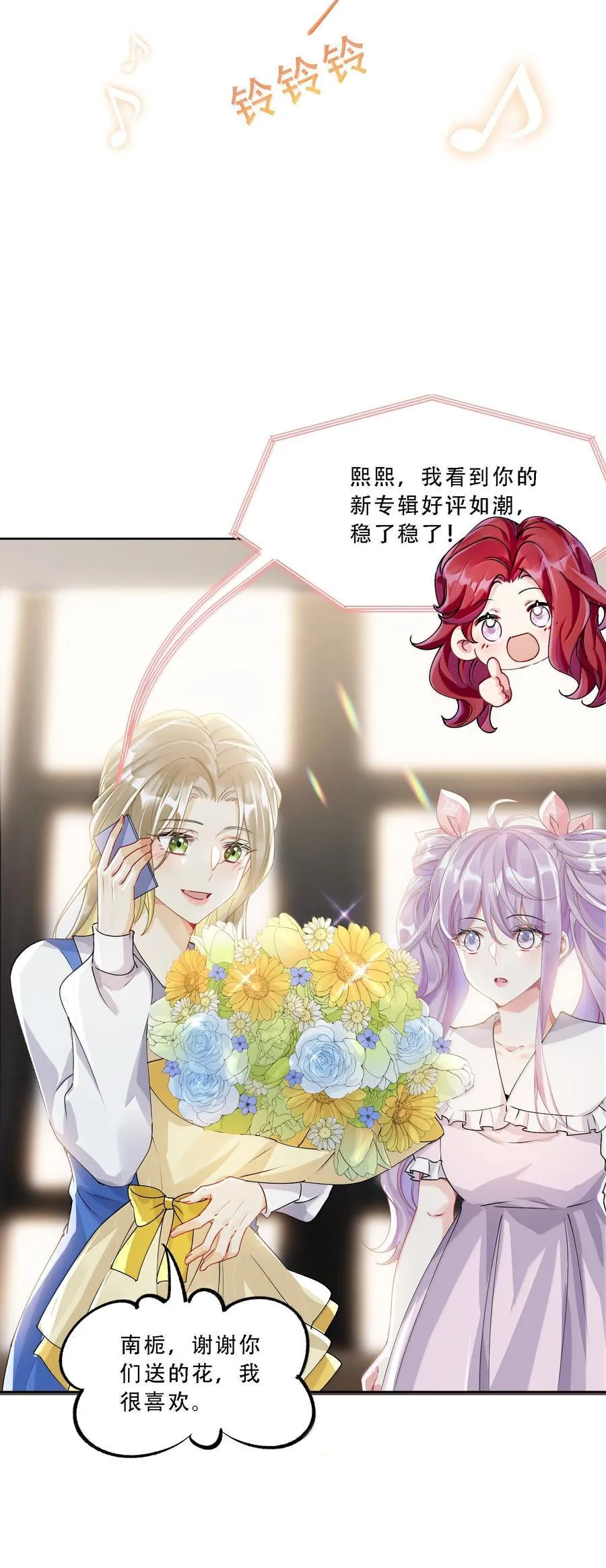 059 幸福就好 第12页