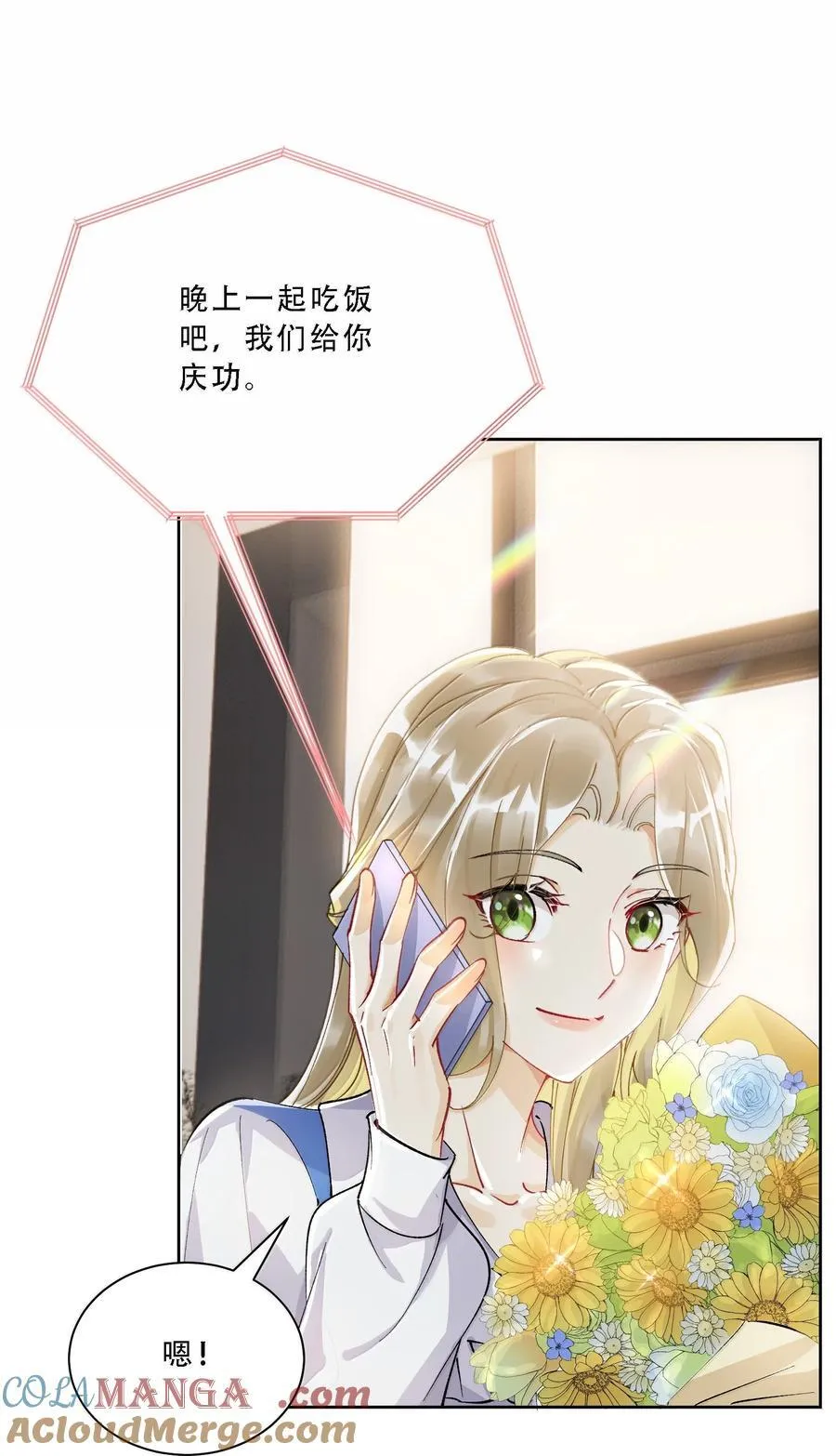 059 幸福就好 第13页