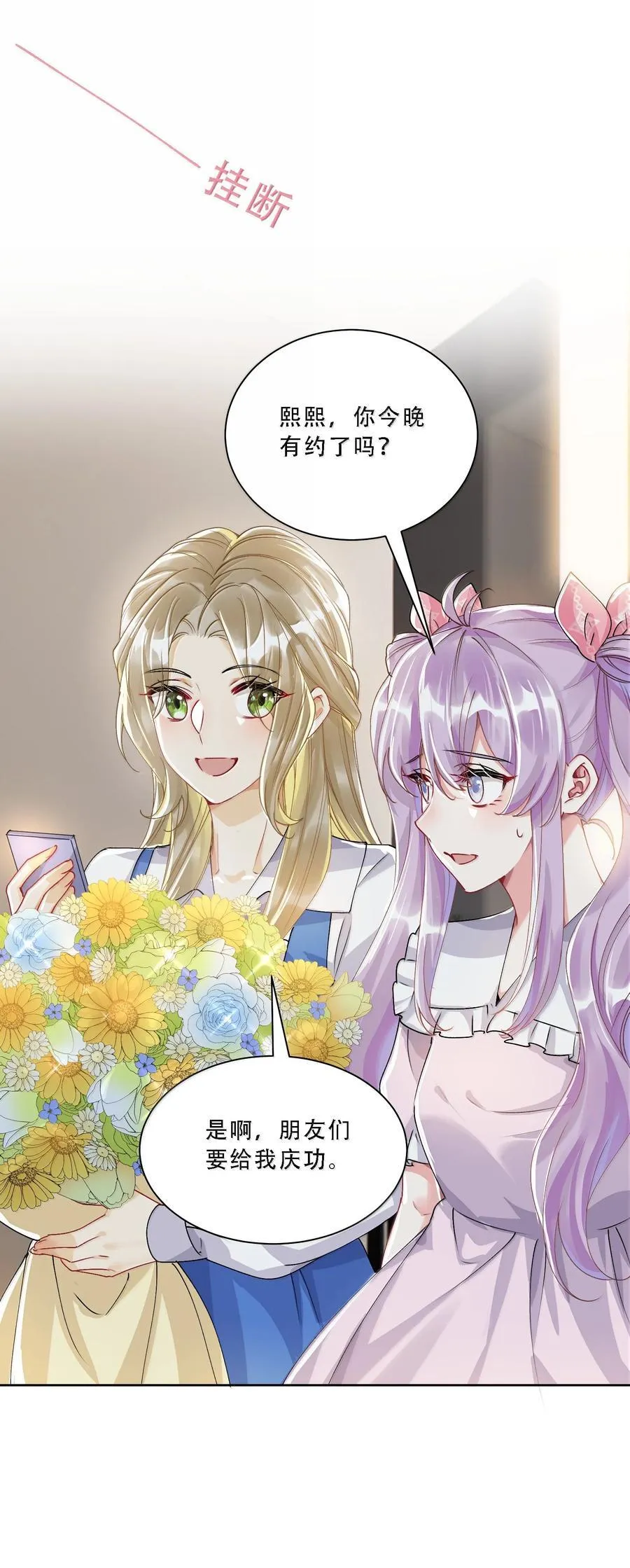 059 幸福就好 第14页
