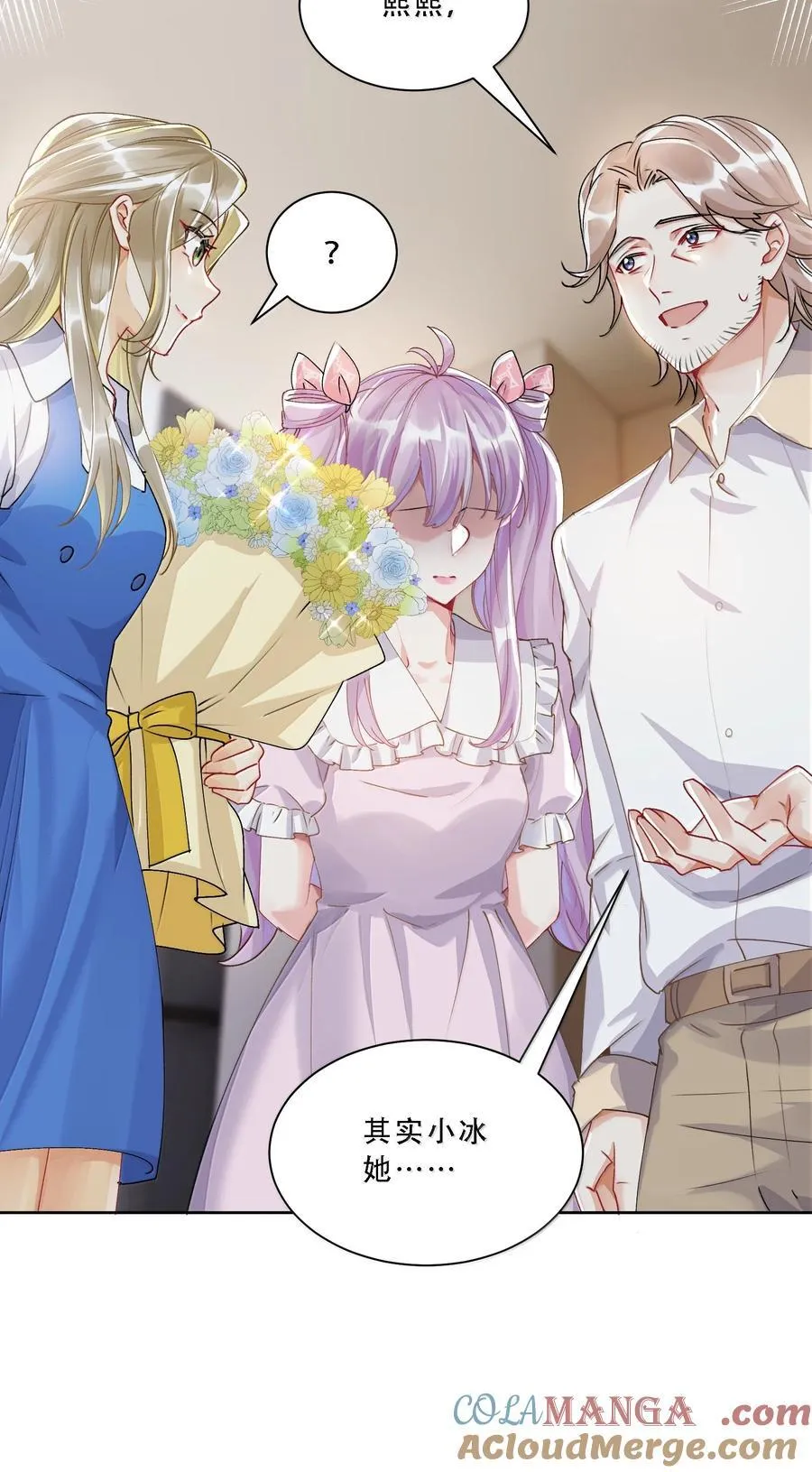059 幸福就好 第16页