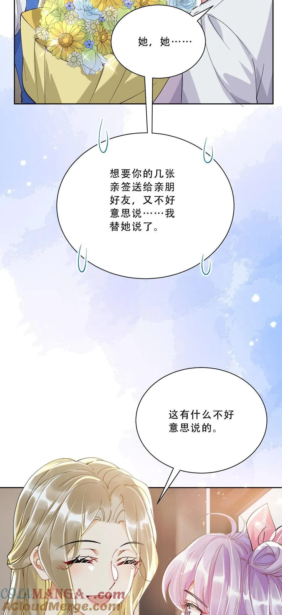059 幸福就好 第19页