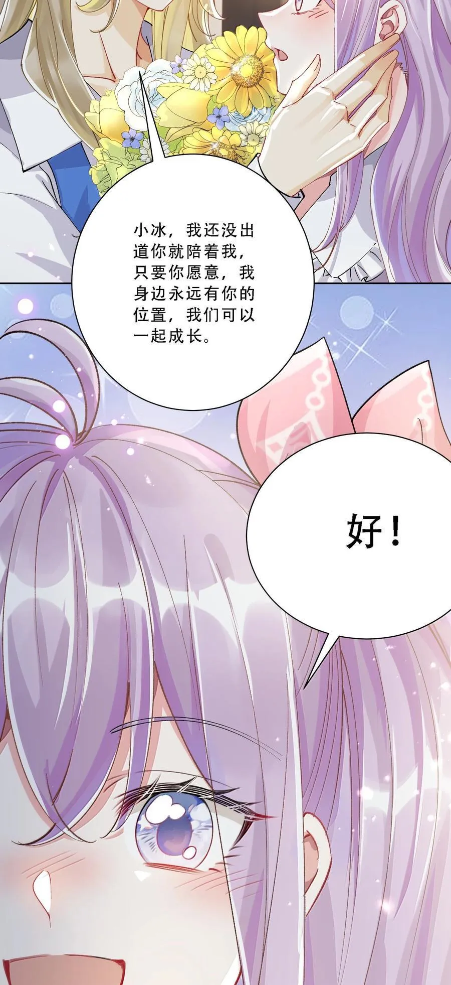 059 幸福就好 第20页