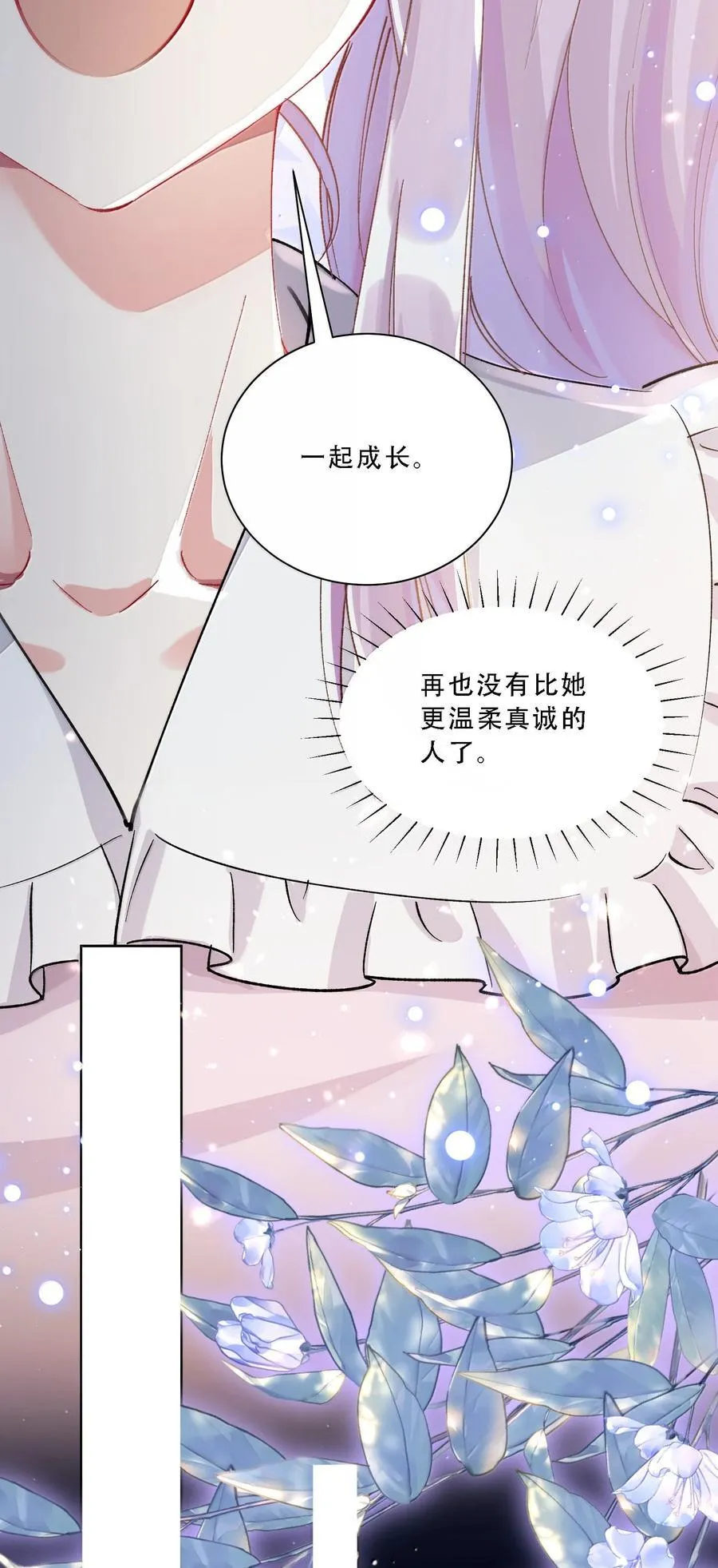 059 幸福就好 第21页