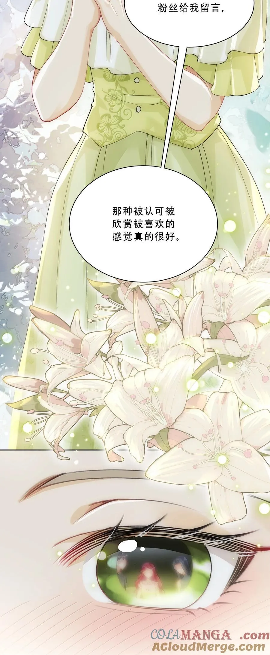 059 幸福就好 第25页