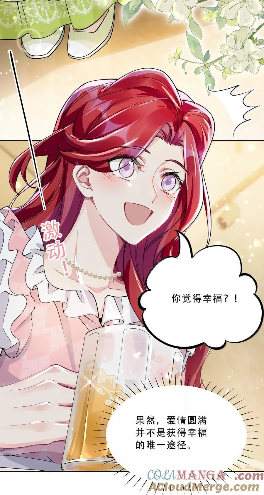 059 幸福就好 第28页