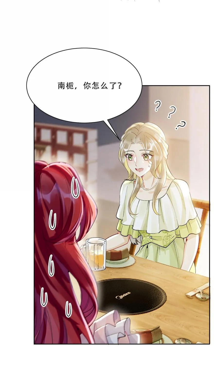 059 幸福就好 第29页