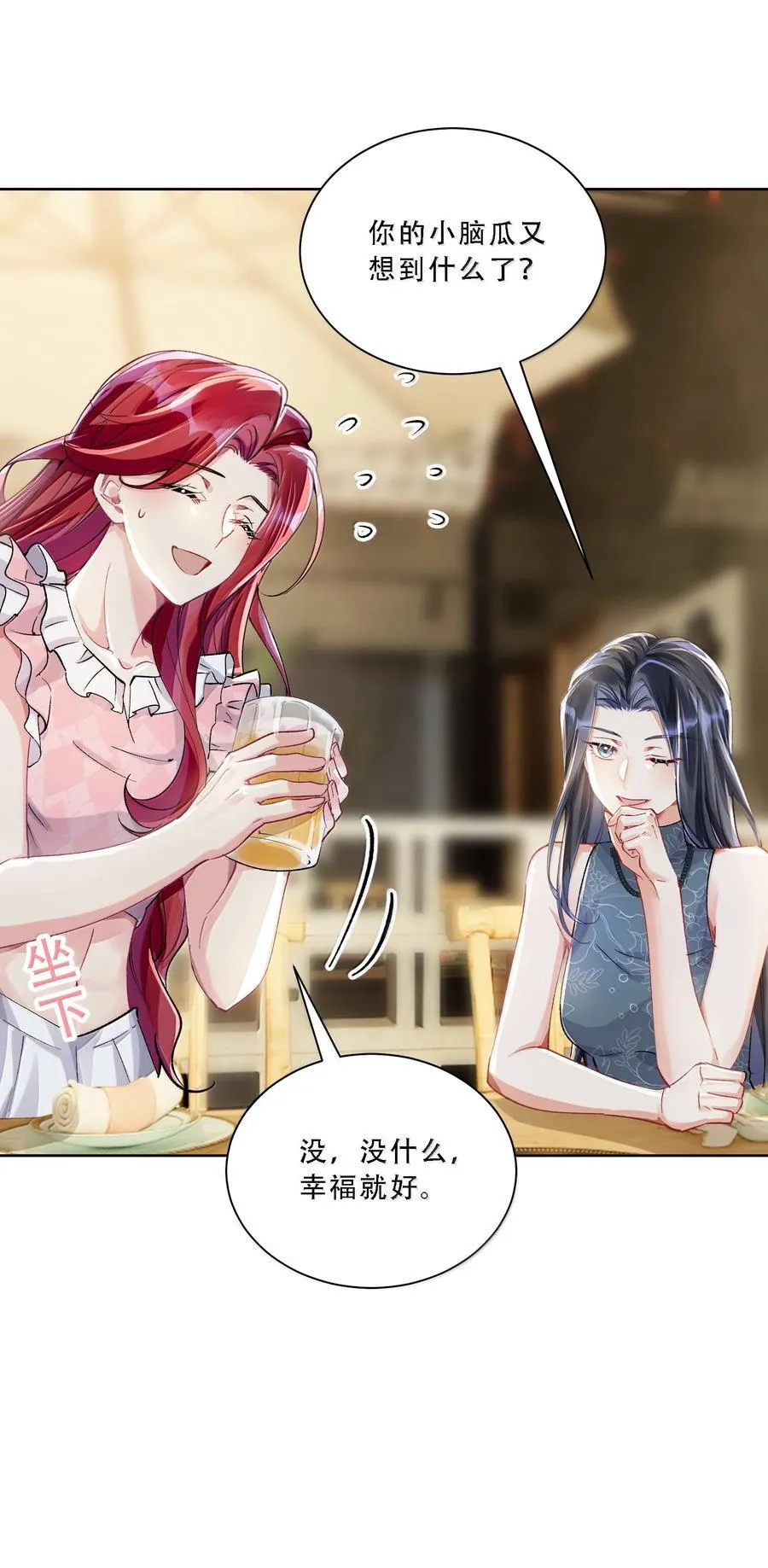 059 幸福就好 第30页