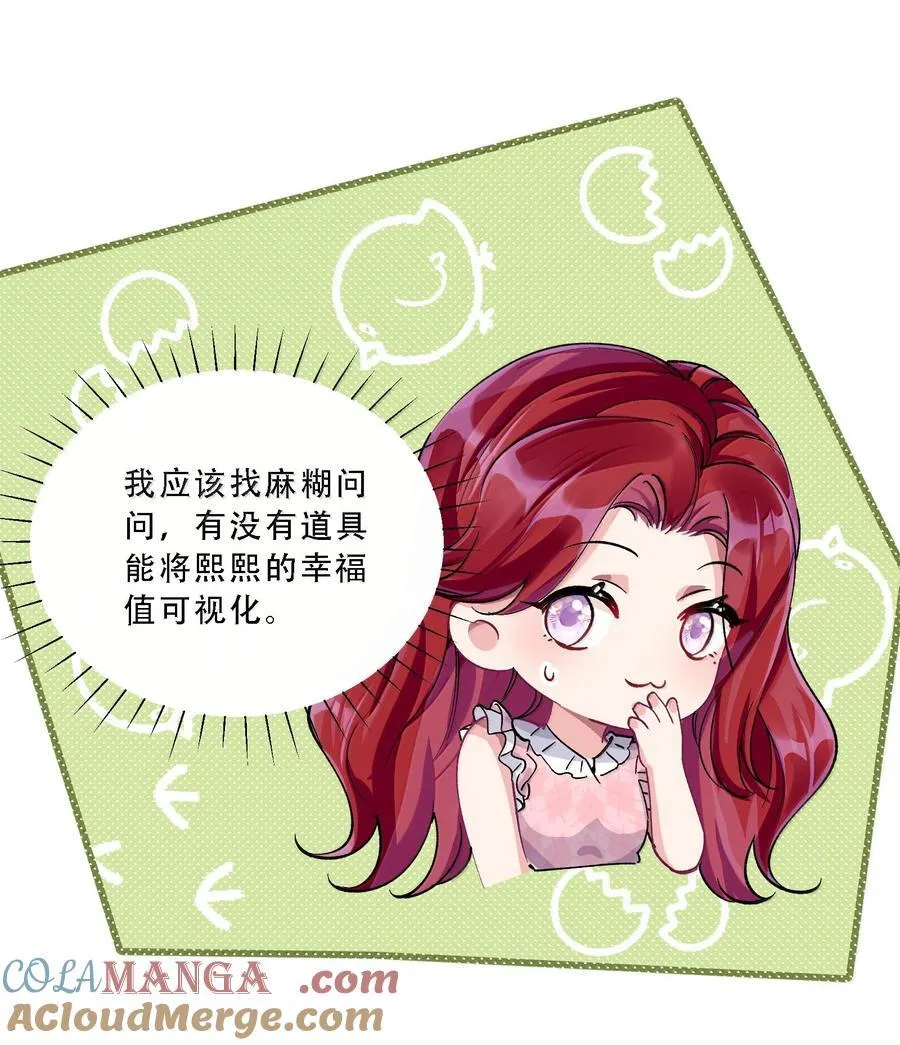 059 幸福就好 第31页