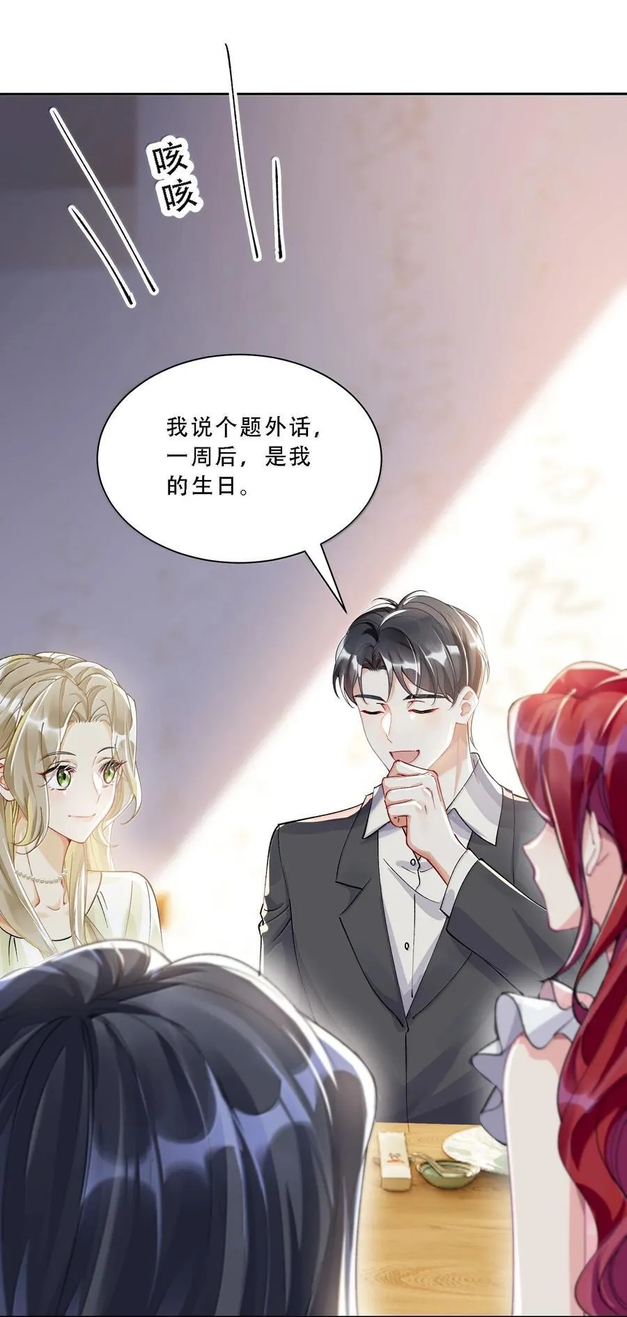 059 幸福就好 第32页