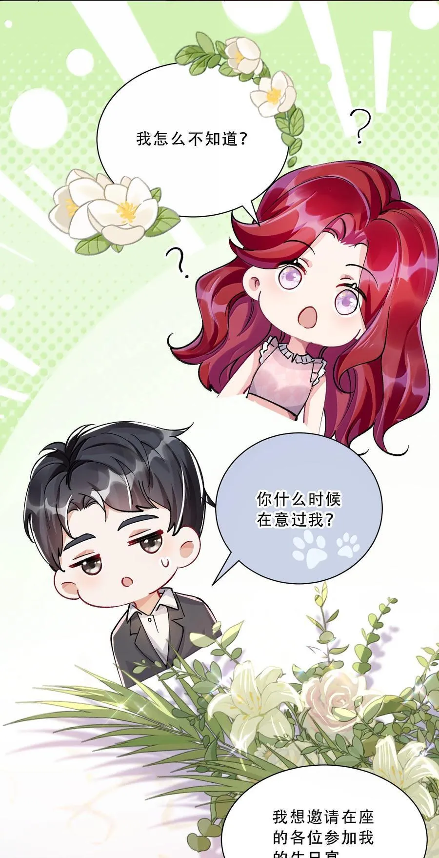 059 幸福就好 第33页