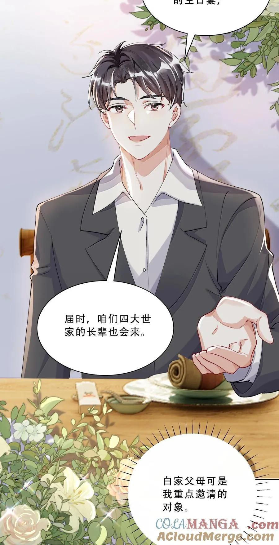 059 幸福就好 第34页