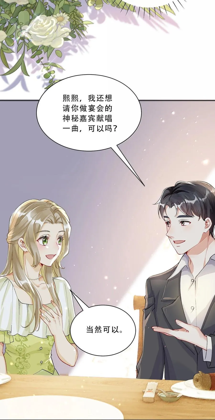 059 幸福就好 第35页