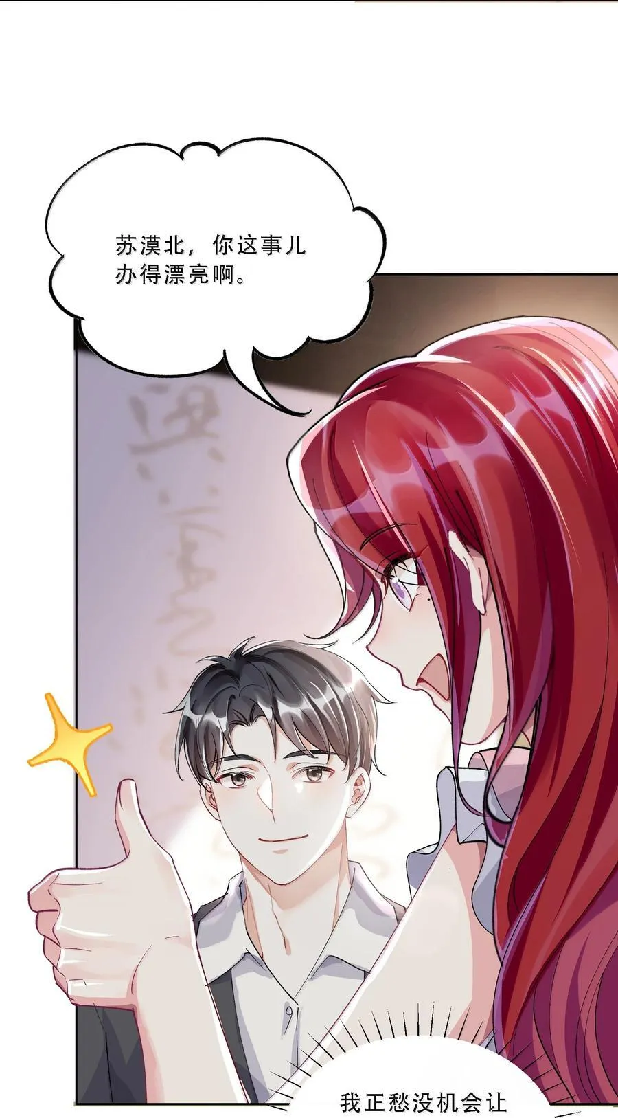 059 幸福就好 第36页