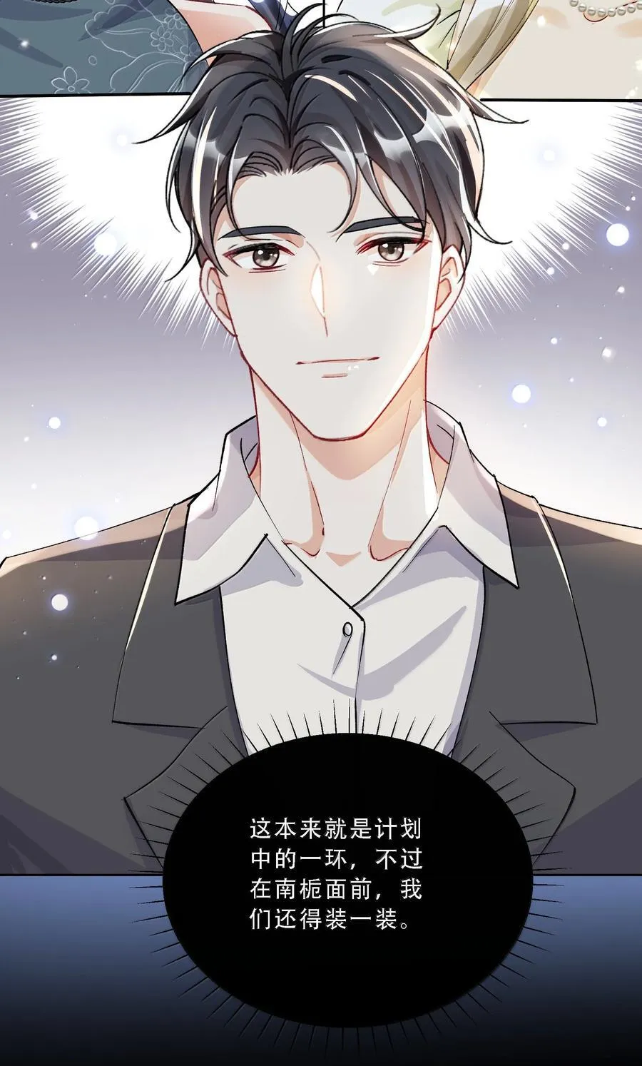 059 幸福就好 第38页