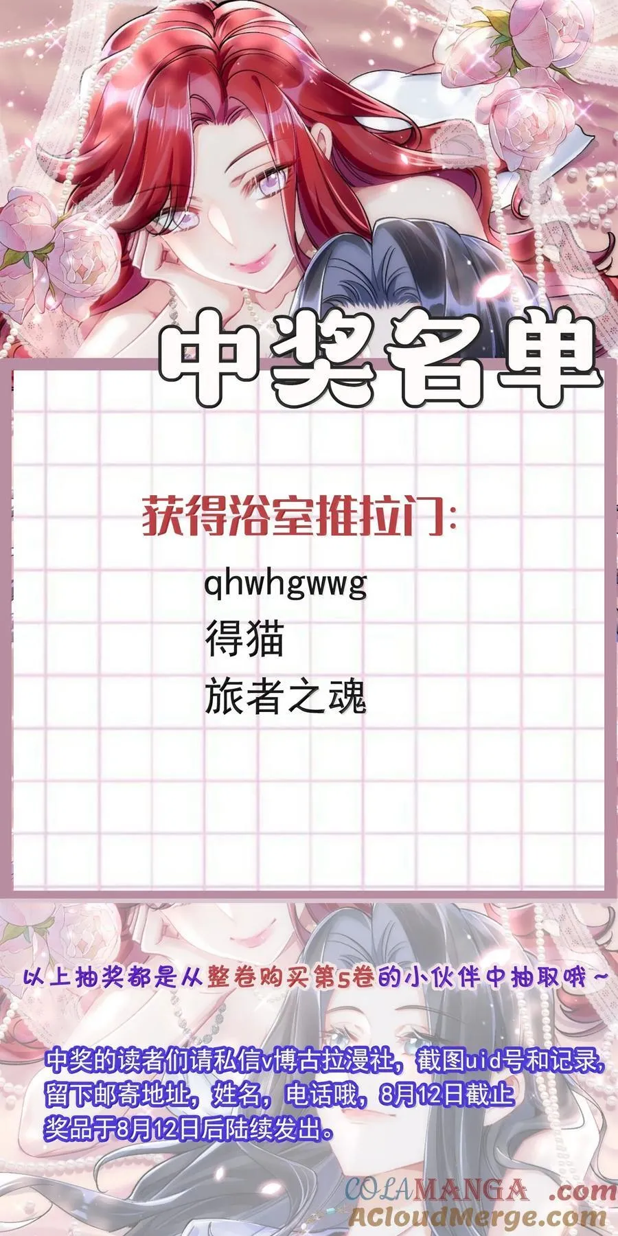 059 幸福就好 第46页