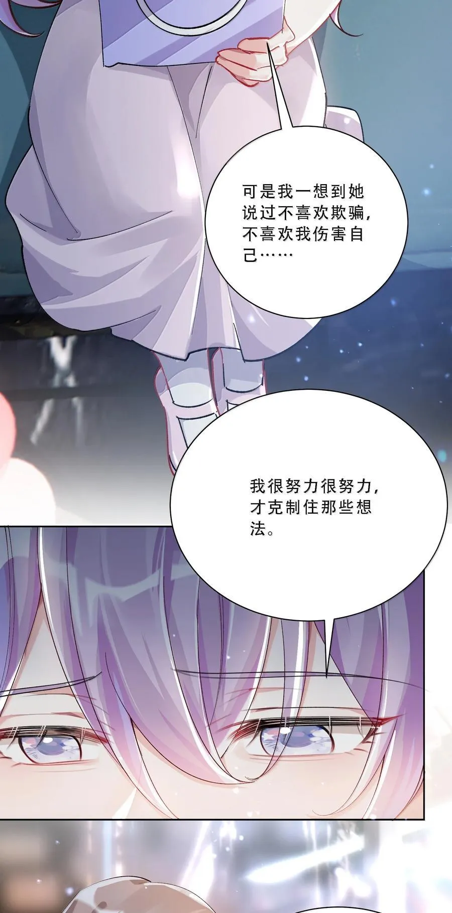 060 说出来就能得偿所愿吗？ 第4页
