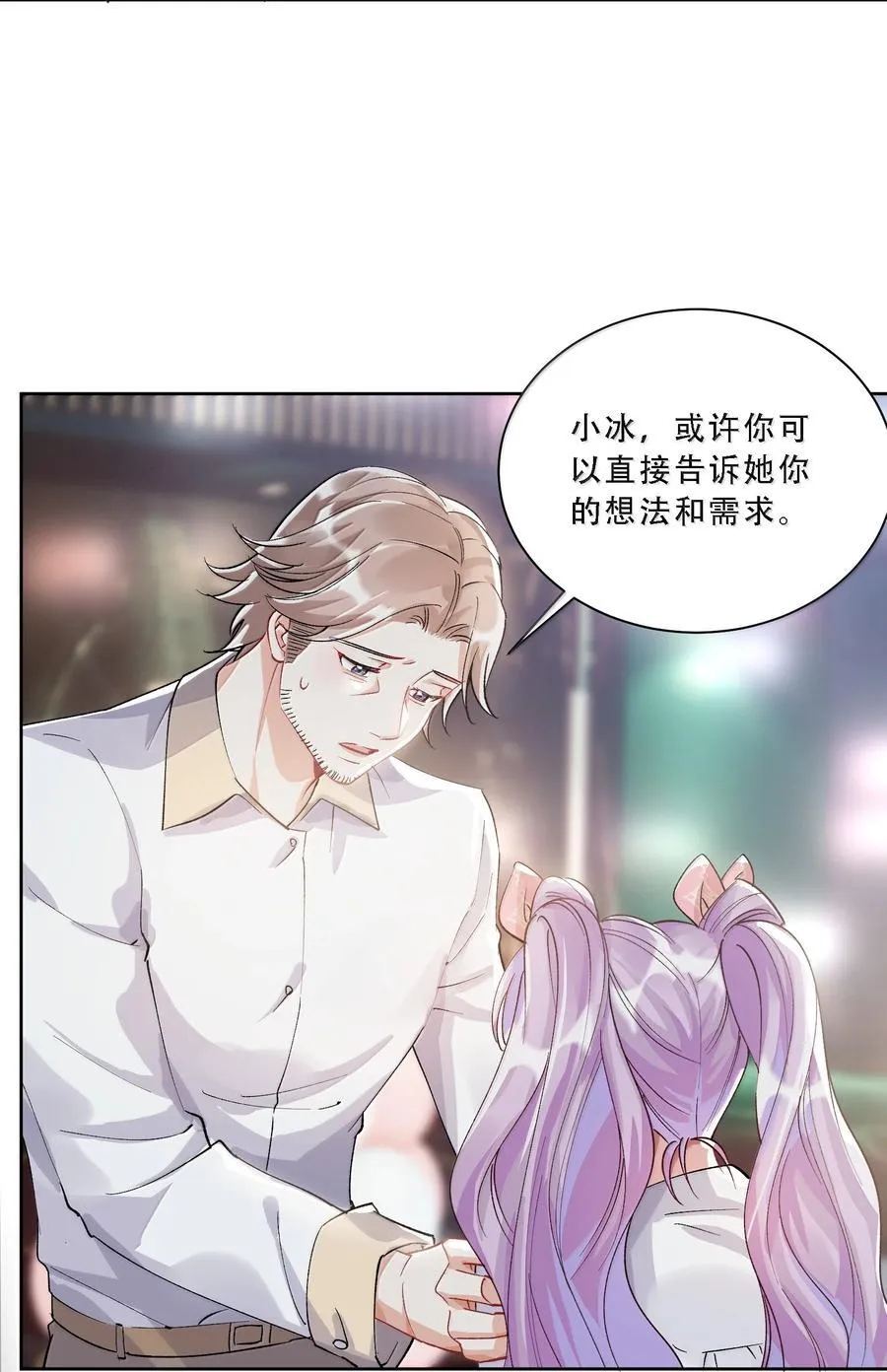 060 说出来就能得偿所愿吗？ 第6页