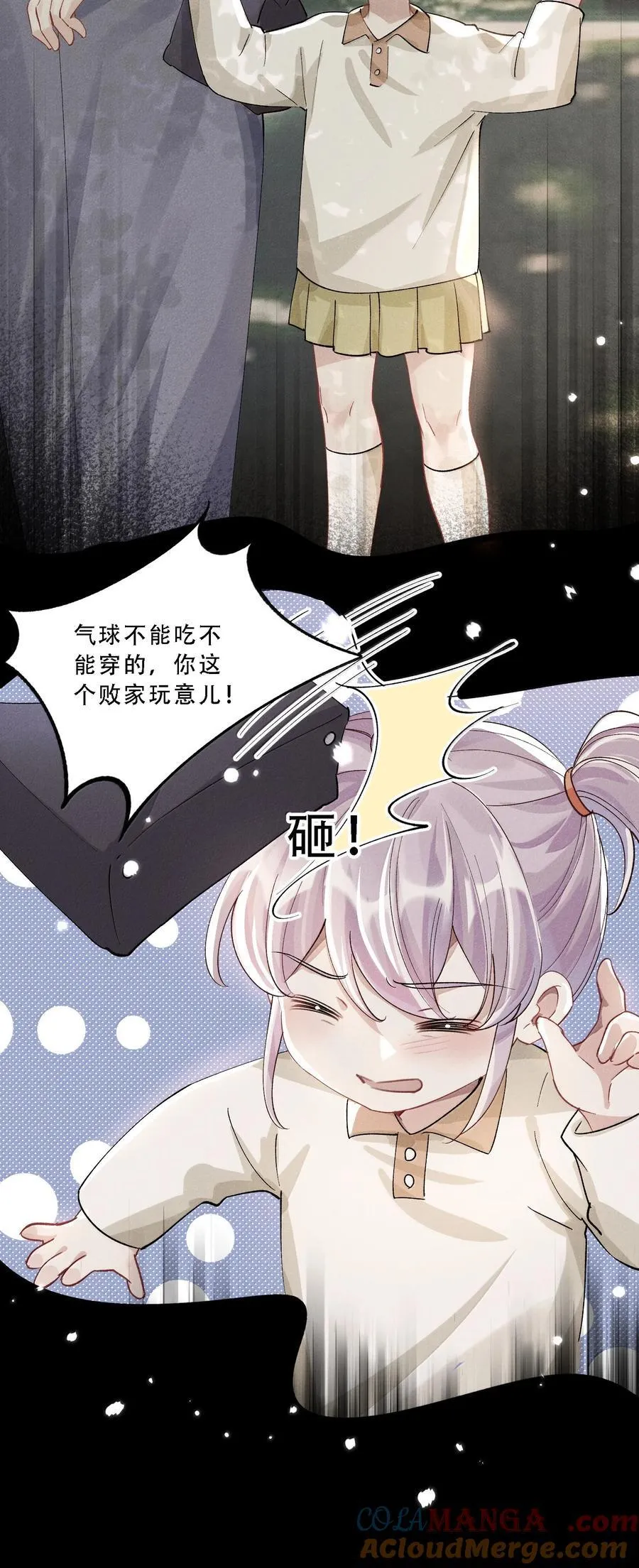 060 说出来就能得偿所愿吗？ 第9页