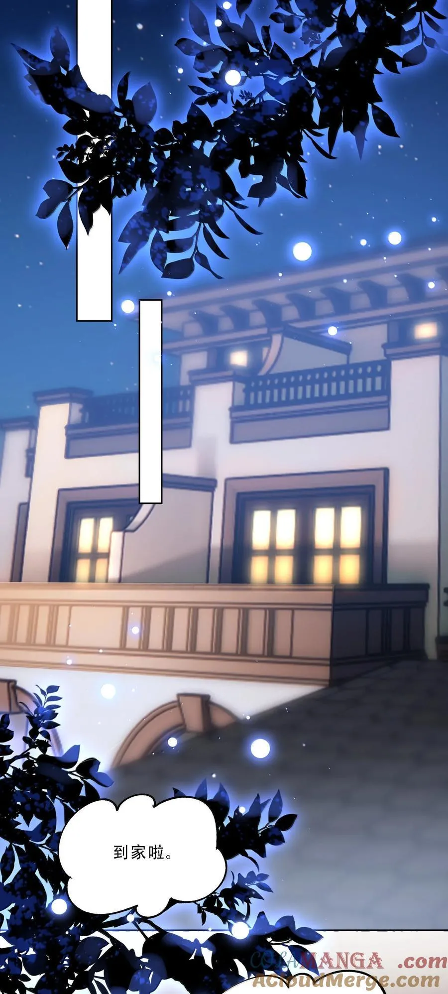 060 说出来就能得偿所愿吗？ 第11页