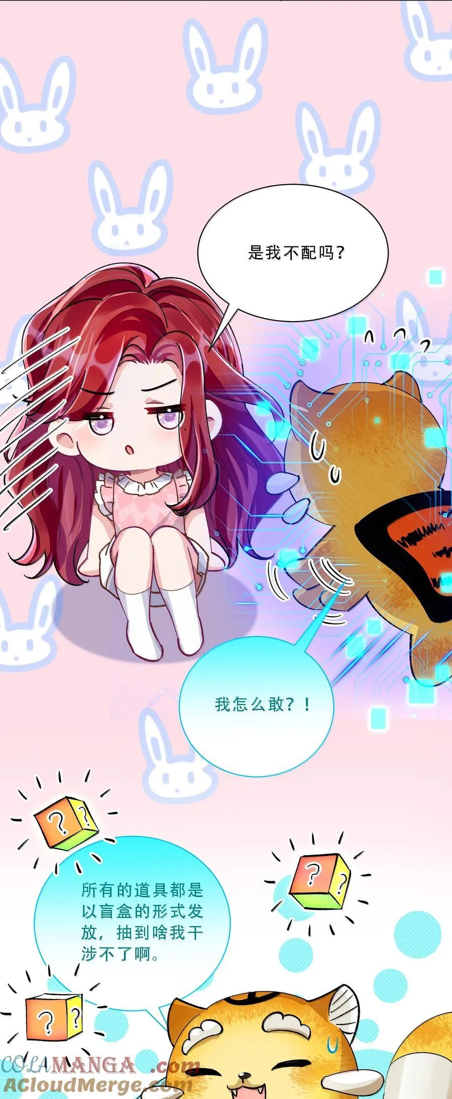 060 说出来就能得偿所愿吗？ 第13页