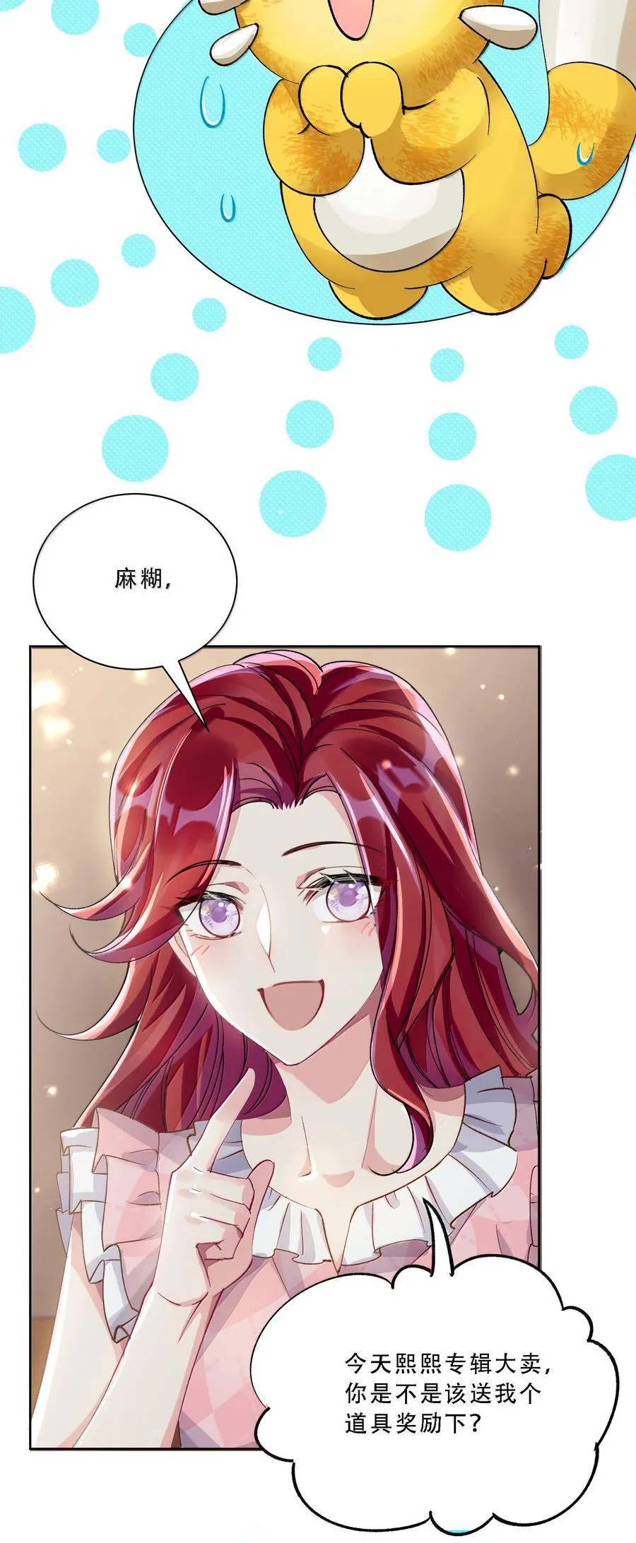 060 说出来就能得偿所愿吗？ 第14页