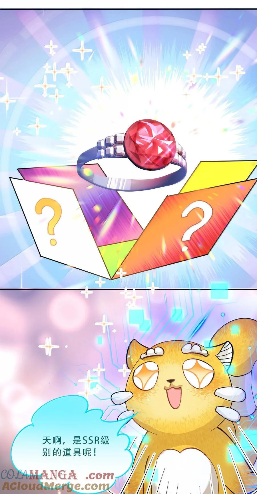 060 说出来就能得偿所愿吗？ 第17页