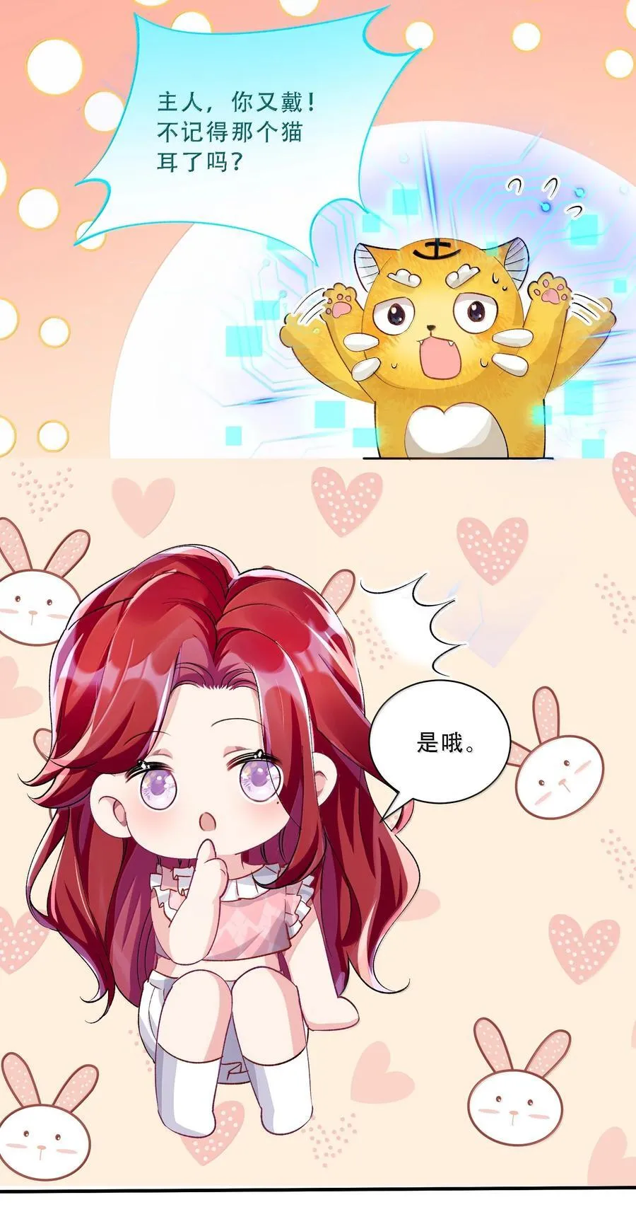 060 说出来就能得偿所愿吗？ 第20页