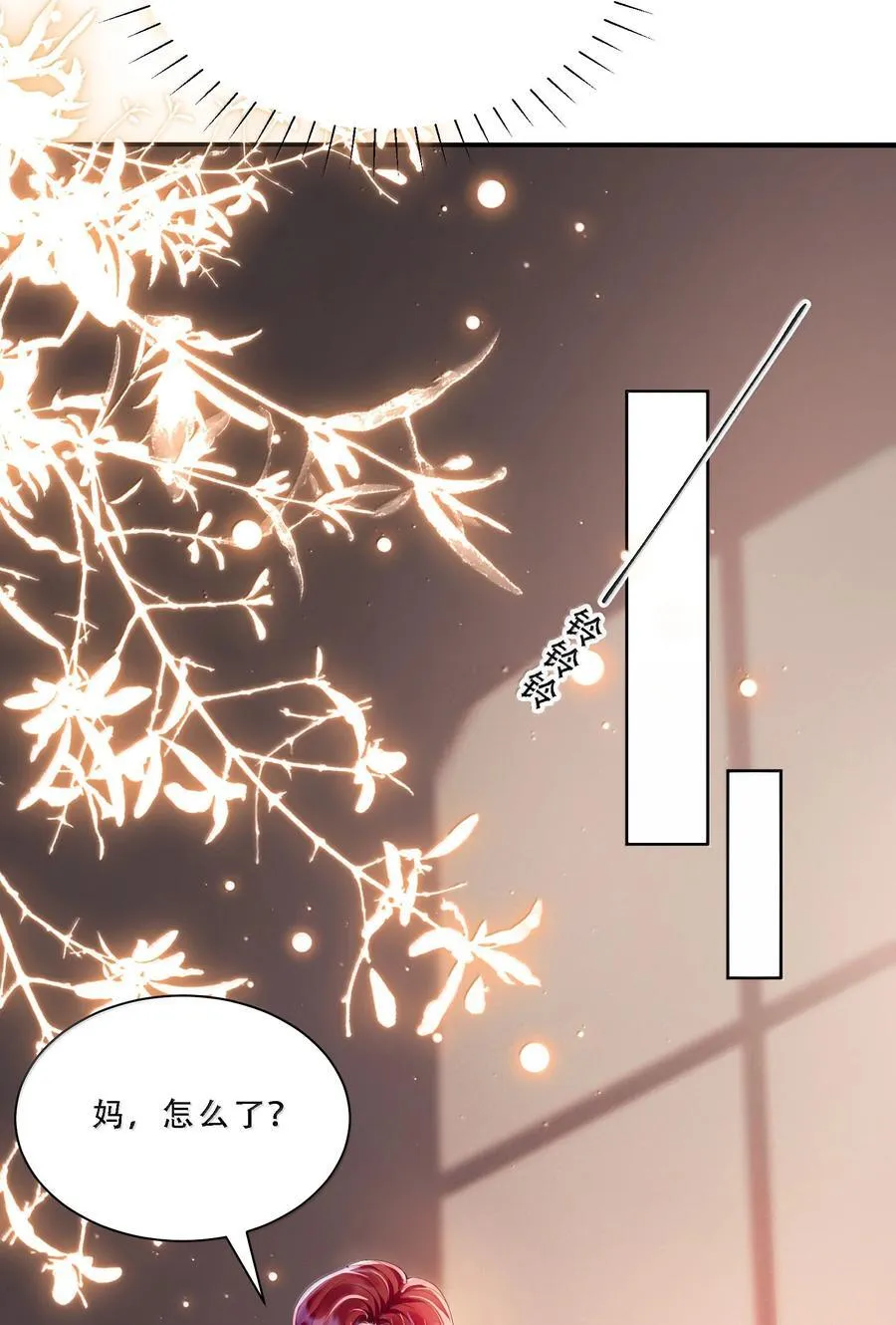 060 说出来就能得偿所愿吗？ 第22页